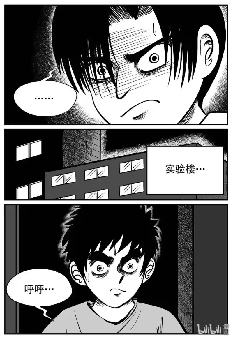 小智怪谈_h 137 无声谷（4） 第15页