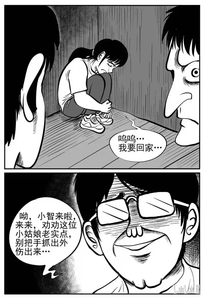小智怪谈_h 137 无声谷（4） 第16页