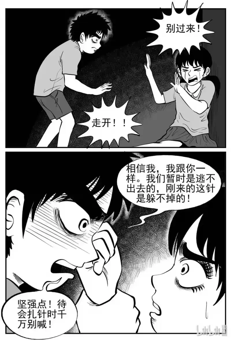小智怪谈_h 137 无声谷（4） 第17页