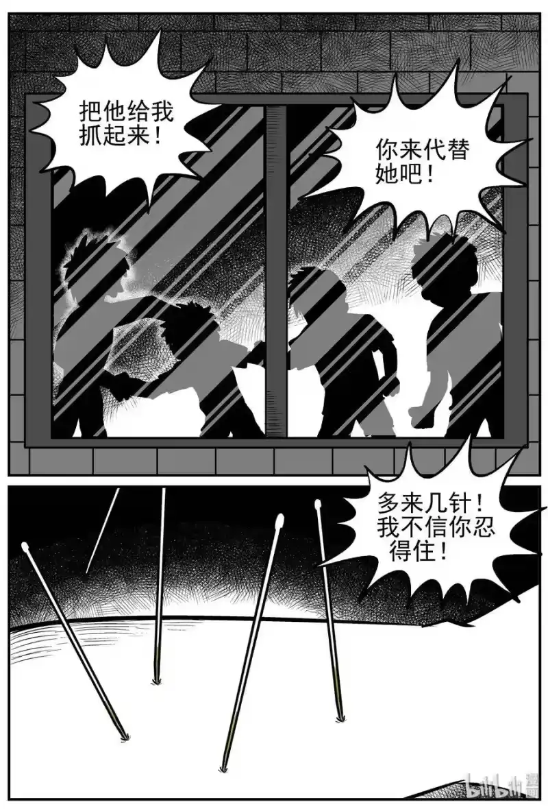 小智怪谈_h 137 无声谷（4） 第22页