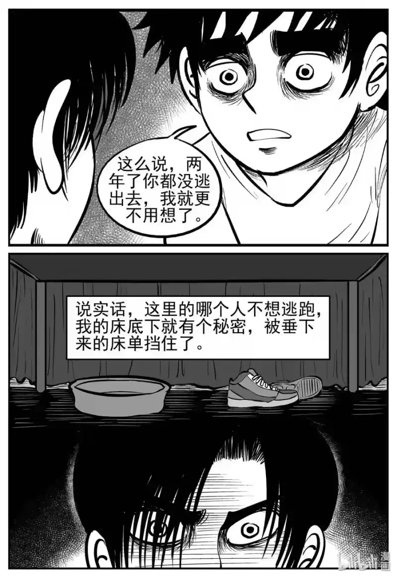 小智怪谈_h 138 无声谷（5） 第16页