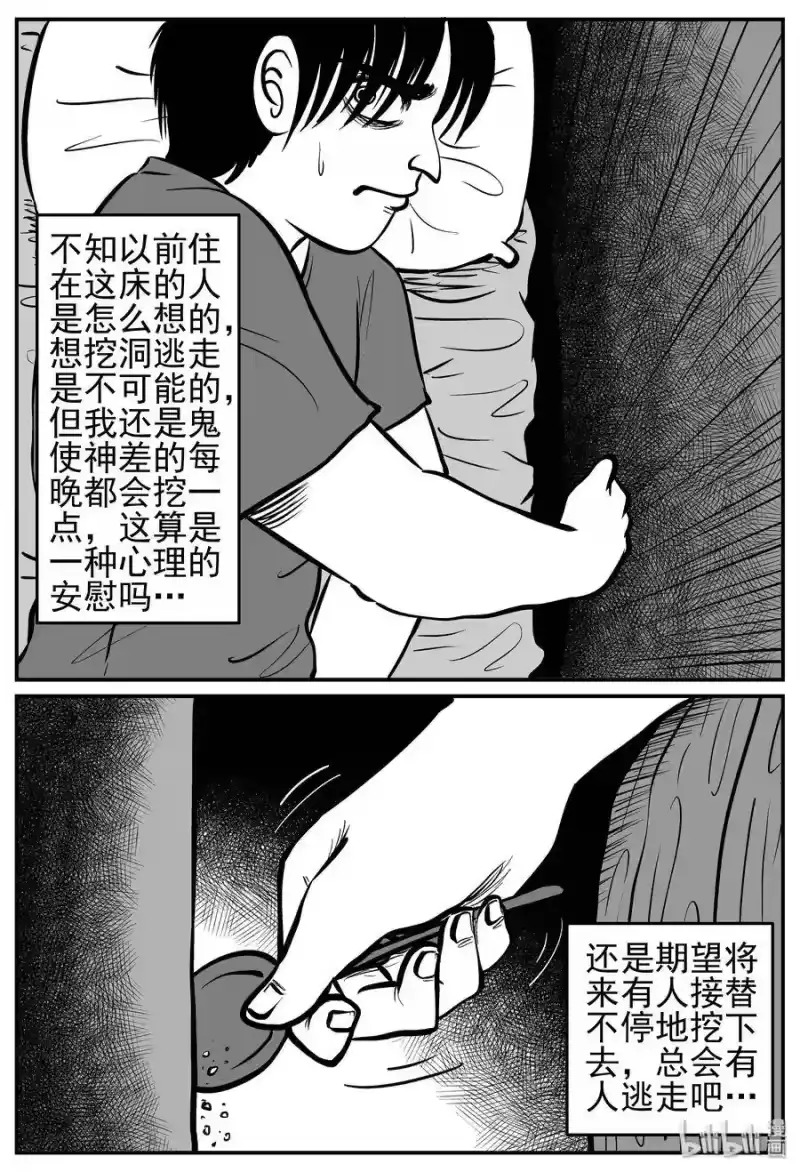 小智怪谈_h 138 无声谷（5） 第18页