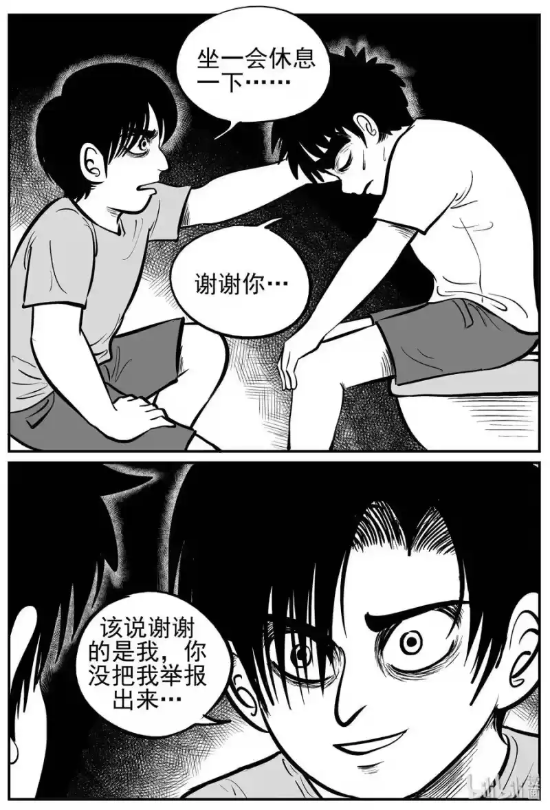 小智怪谈_h 138 无声谷（5） 第8页
