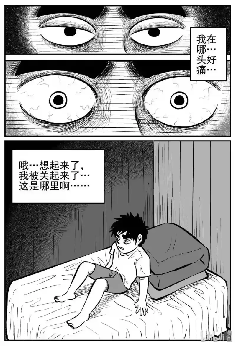 小智怪谈_h 139 无声谷（6） 第16页