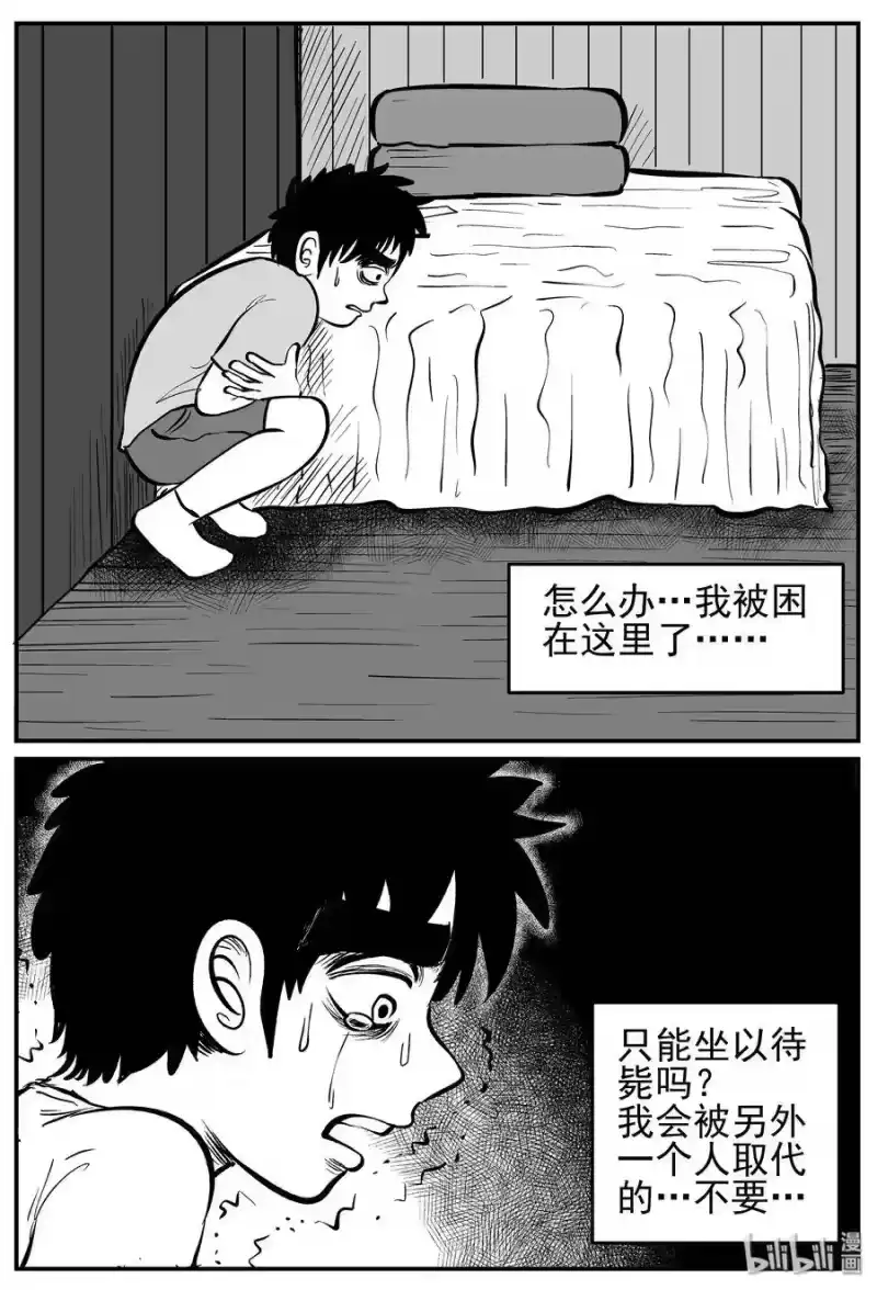 小智怪谈_h 139 无声谷（6） 第19页