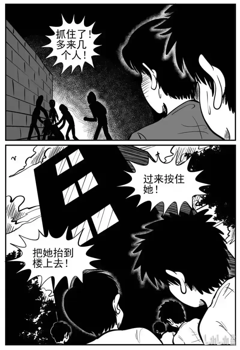 小智怪谈_h 139 无声谷（6） 第2页