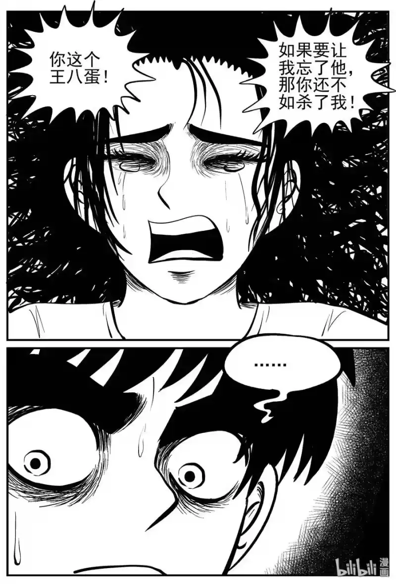 小智怪谈_h 139 无声谷（6） 第8页