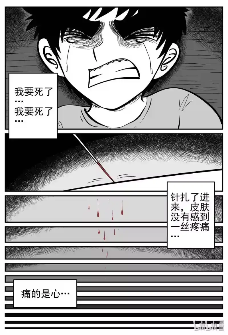 小智怪谈_h 140 无声谷（7） 第19页