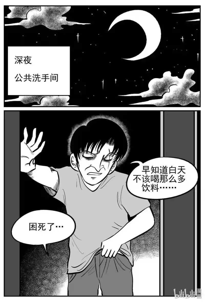 小智怪谈_h 140 无声谷（7） 第20页