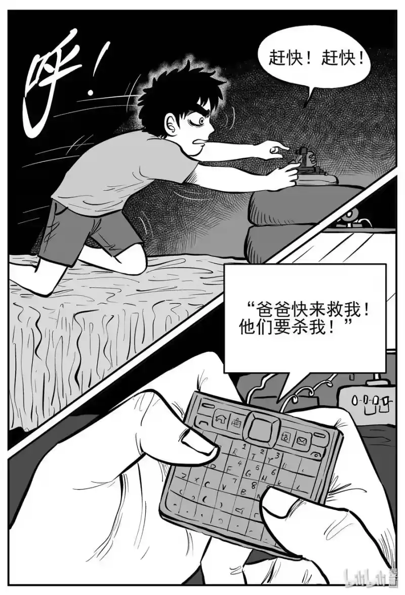 小智怪谈_h 140 无声谷（7） 第5页
