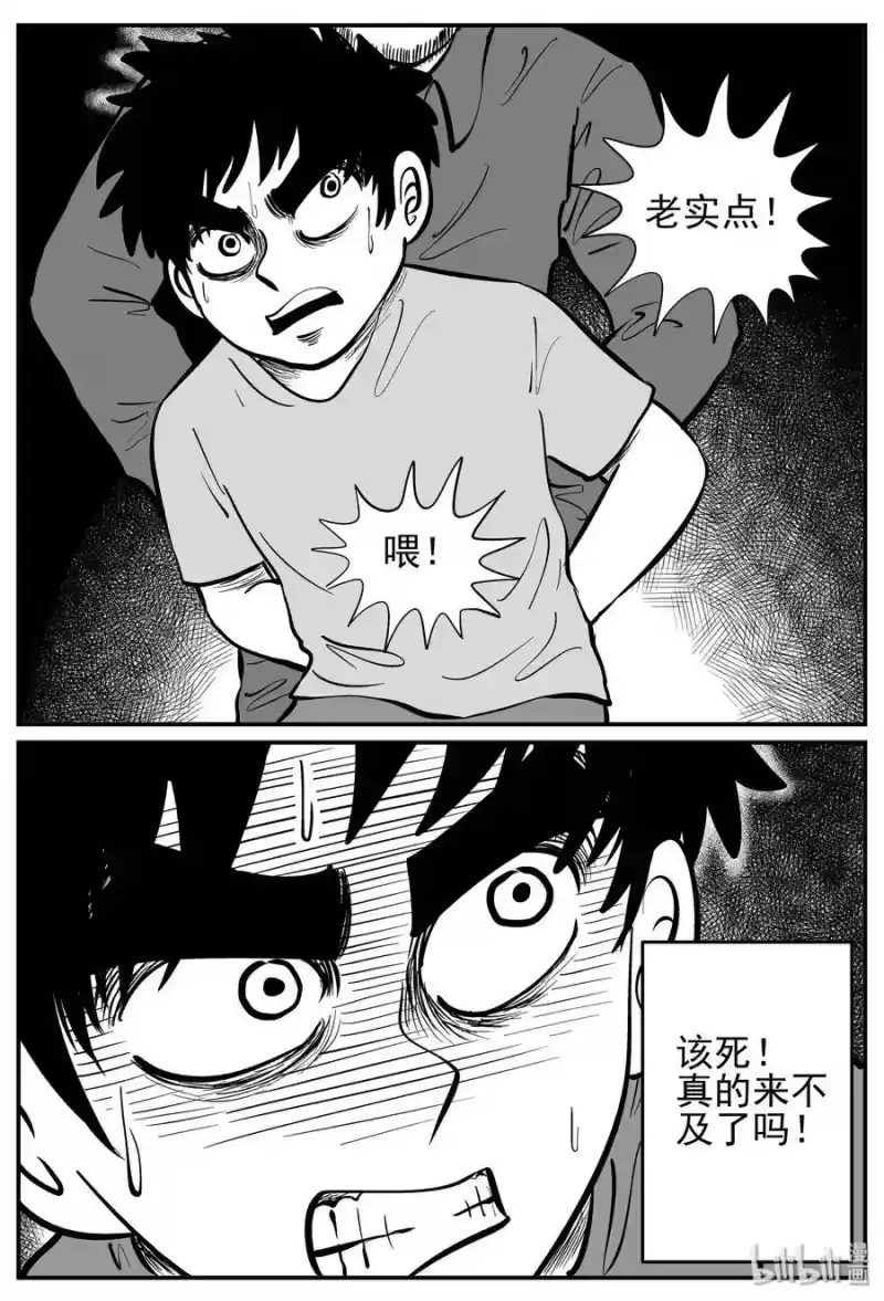 小智怪谈_h 140 无声谷（7） 第8页