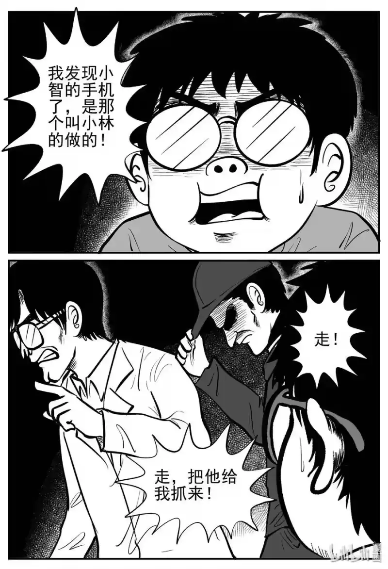 小智怪谈_h 141 无声谷（8） 第19页