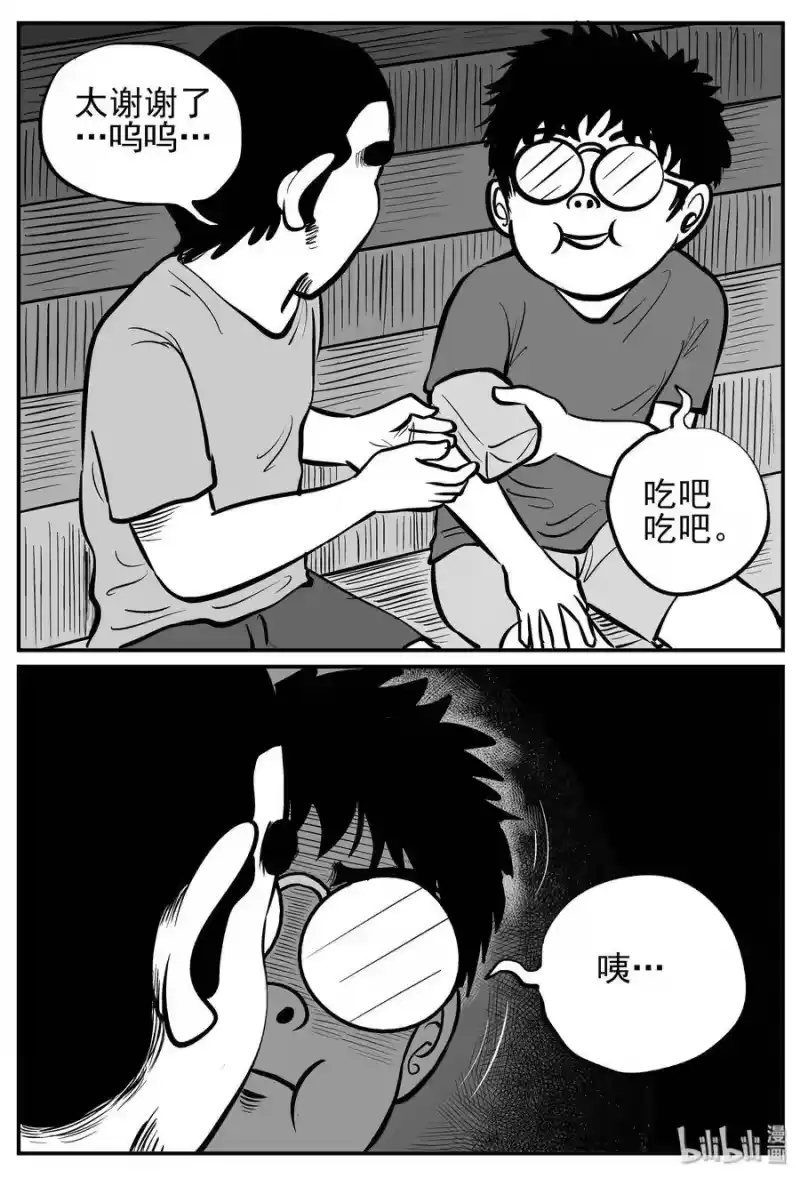 小智怪谈_h 141 无声谷（8） 第9页