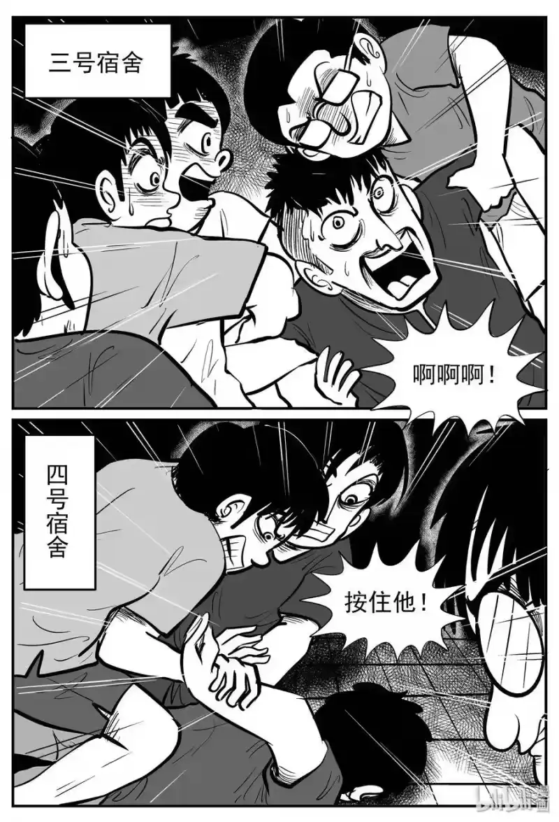 小智怪谈_h 142 无声谷（9） 第10页