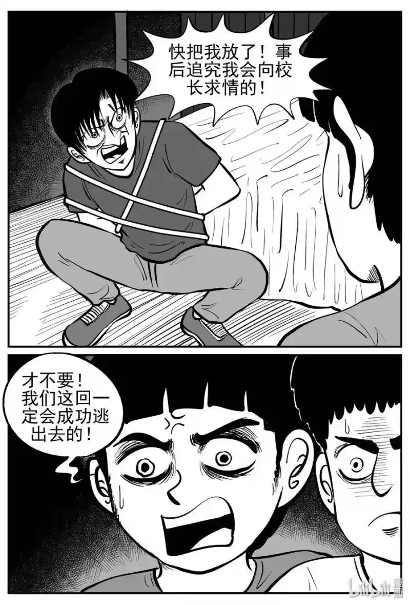 小智怪谈_h 142 无声谷（9） 第14页