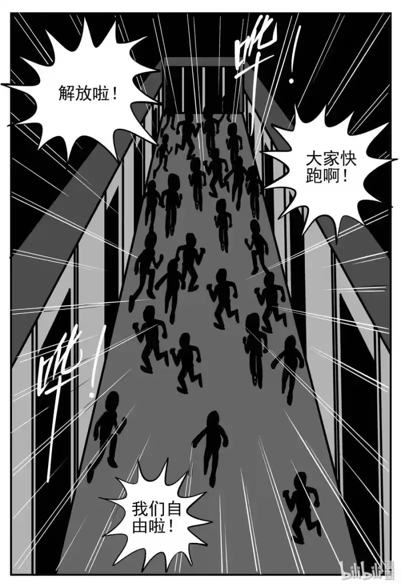 小智怪谈_h 142 无声谷（9） 第17页