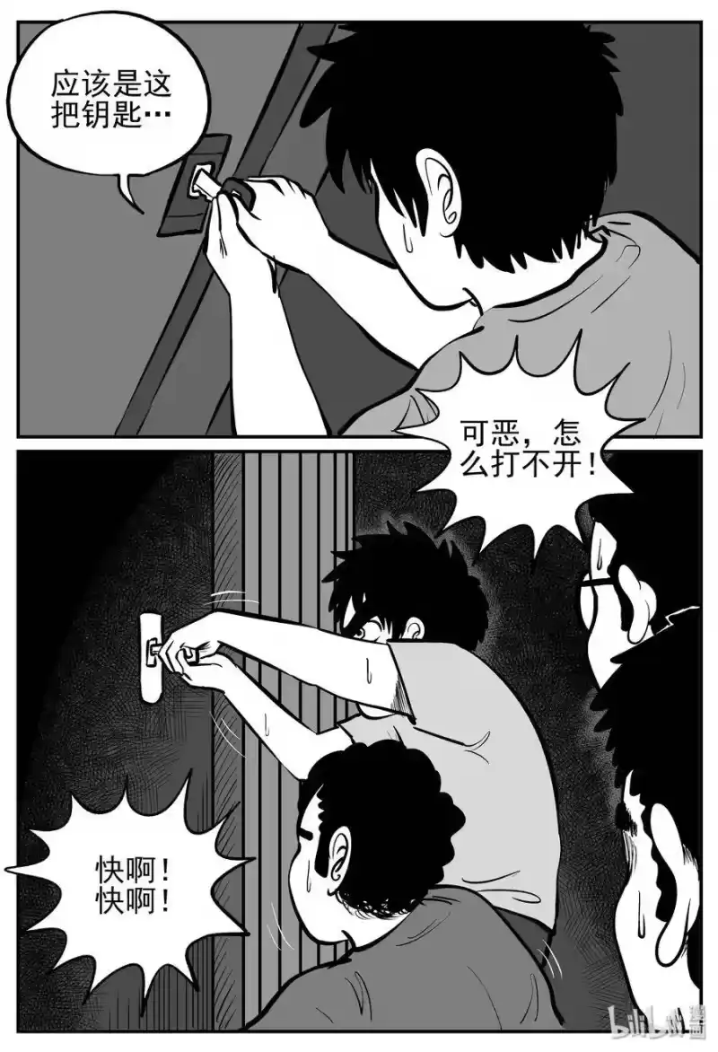 小智怪谈_h 142 无声谷（9） 第21页