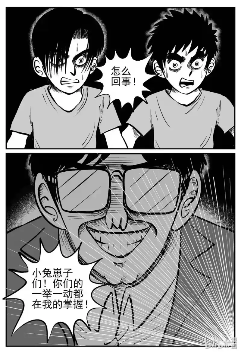 小智怪谈_h 142 无声谷（9） 第23页
