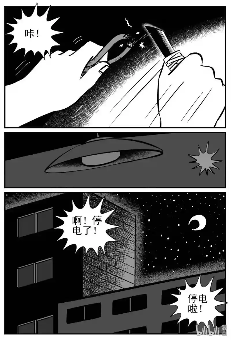 小智怪谈_h 142 无声谷（9） 第4页