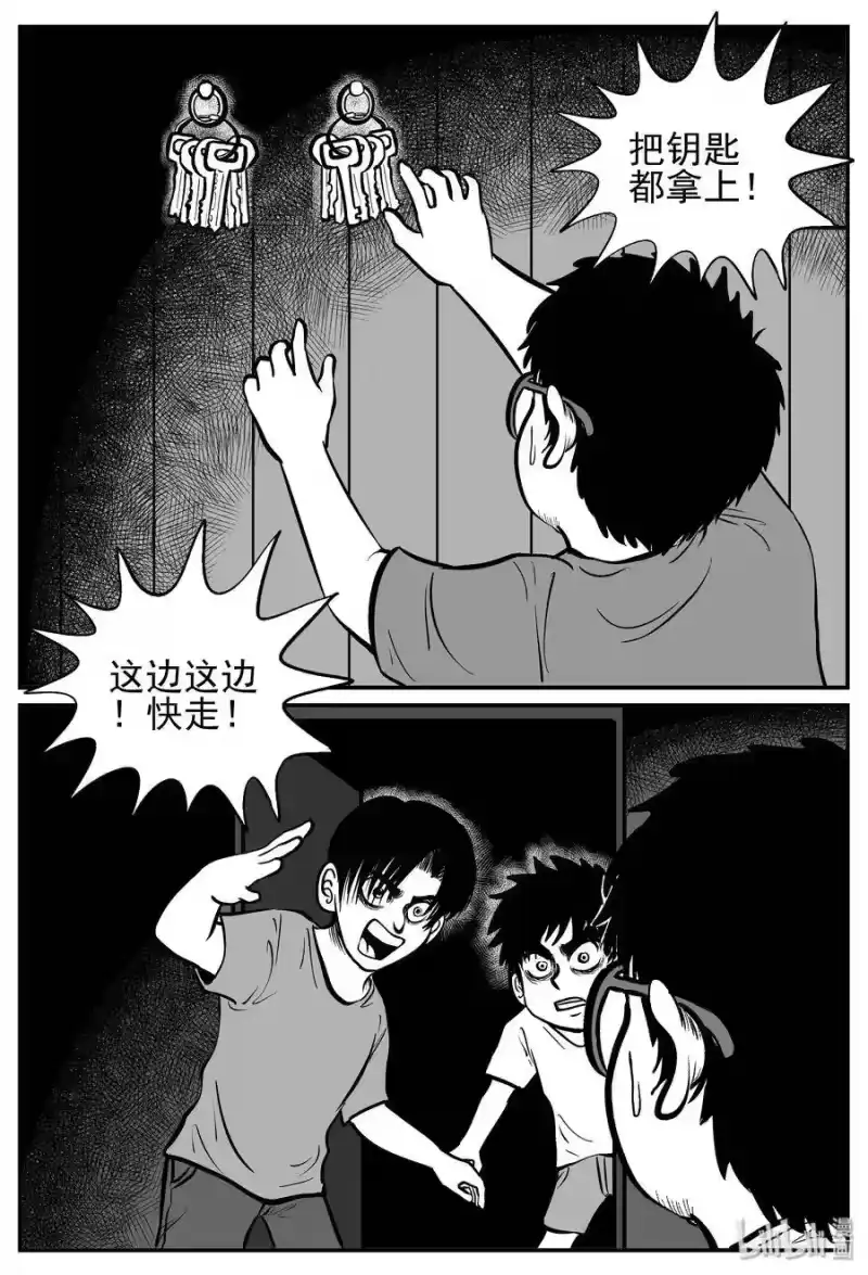 小智怪谈_h 142 无声谷（9） 第7页