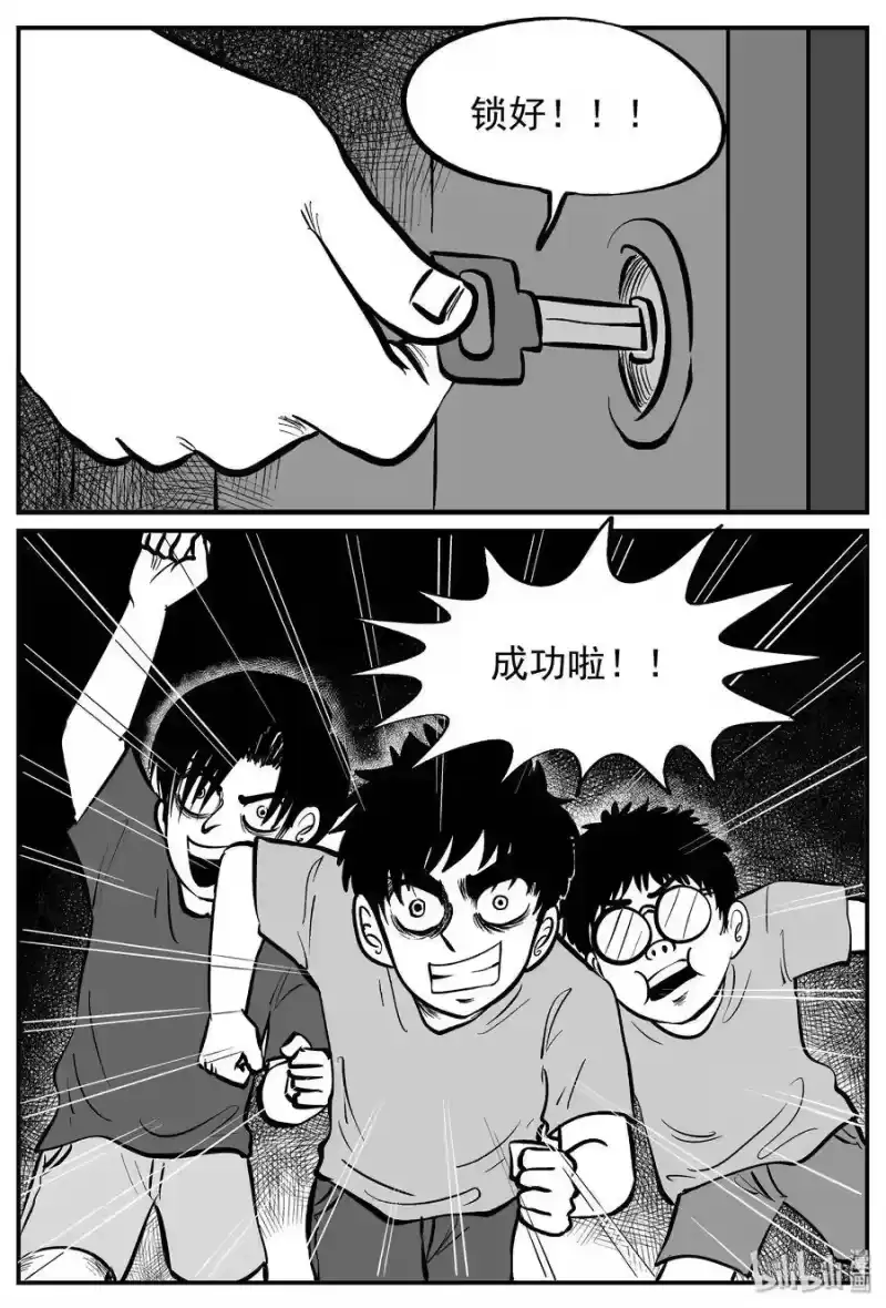 小智怪谈_h 142 无声谷（9） 第8页