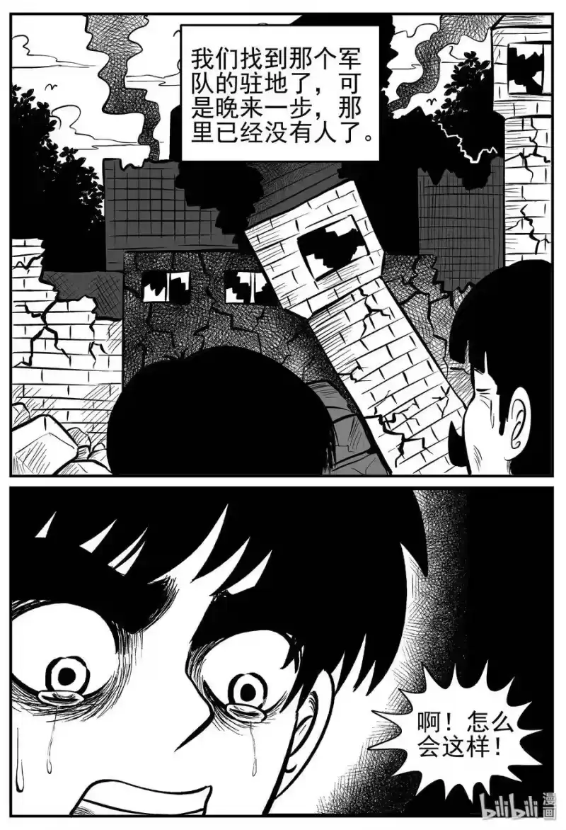 小智怪谈_h 013-1 它3（5） 第14页
