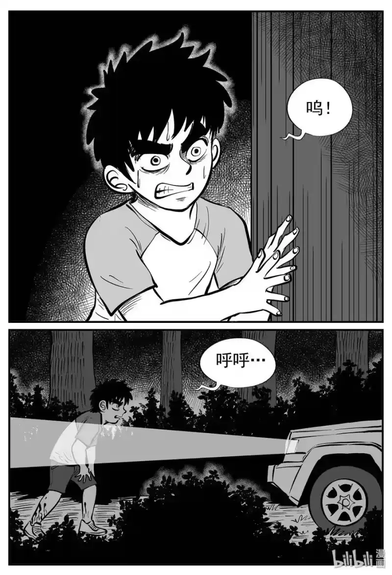 小智怪谈_h 013-1 它3（5） 第21页
