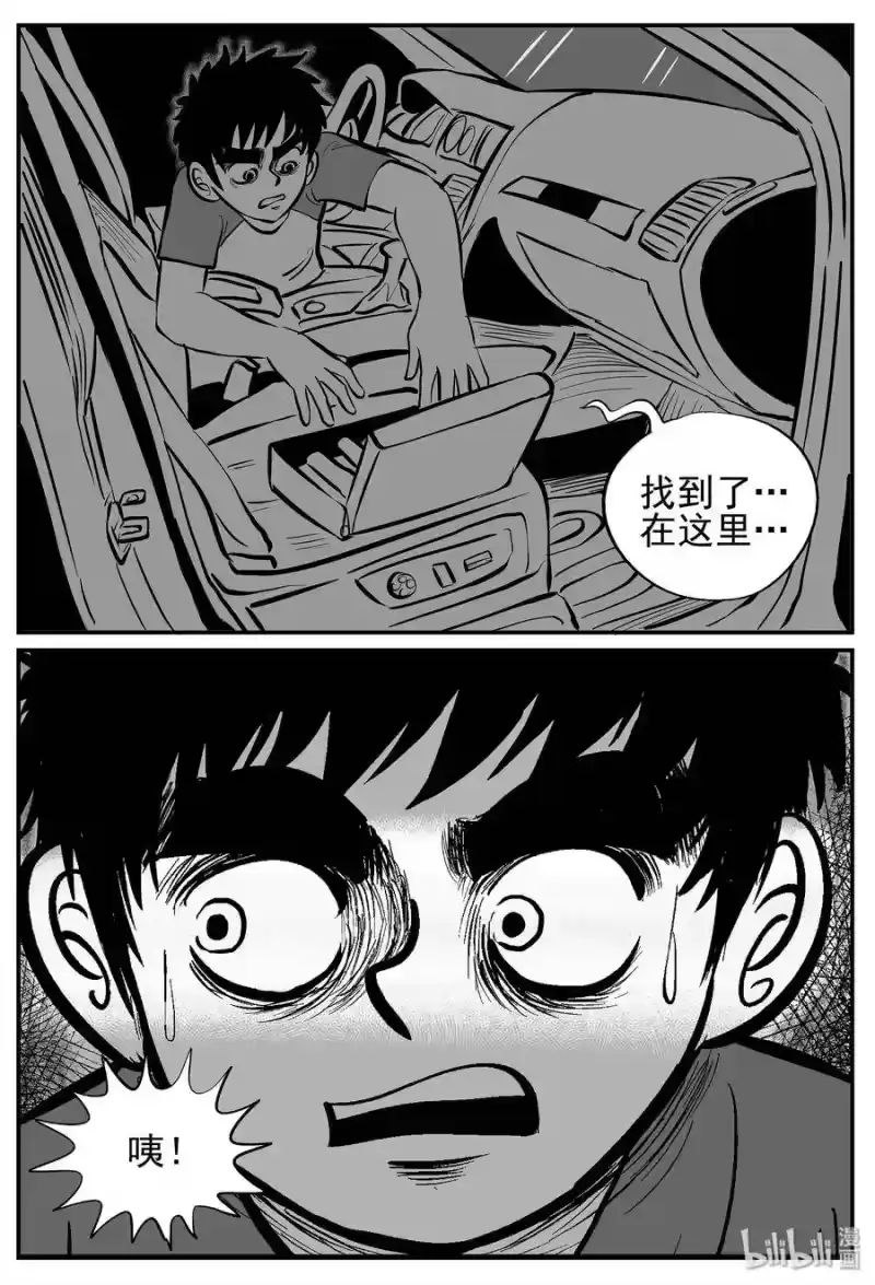 小智怪谈_h 013-1 它3（5） 第22页