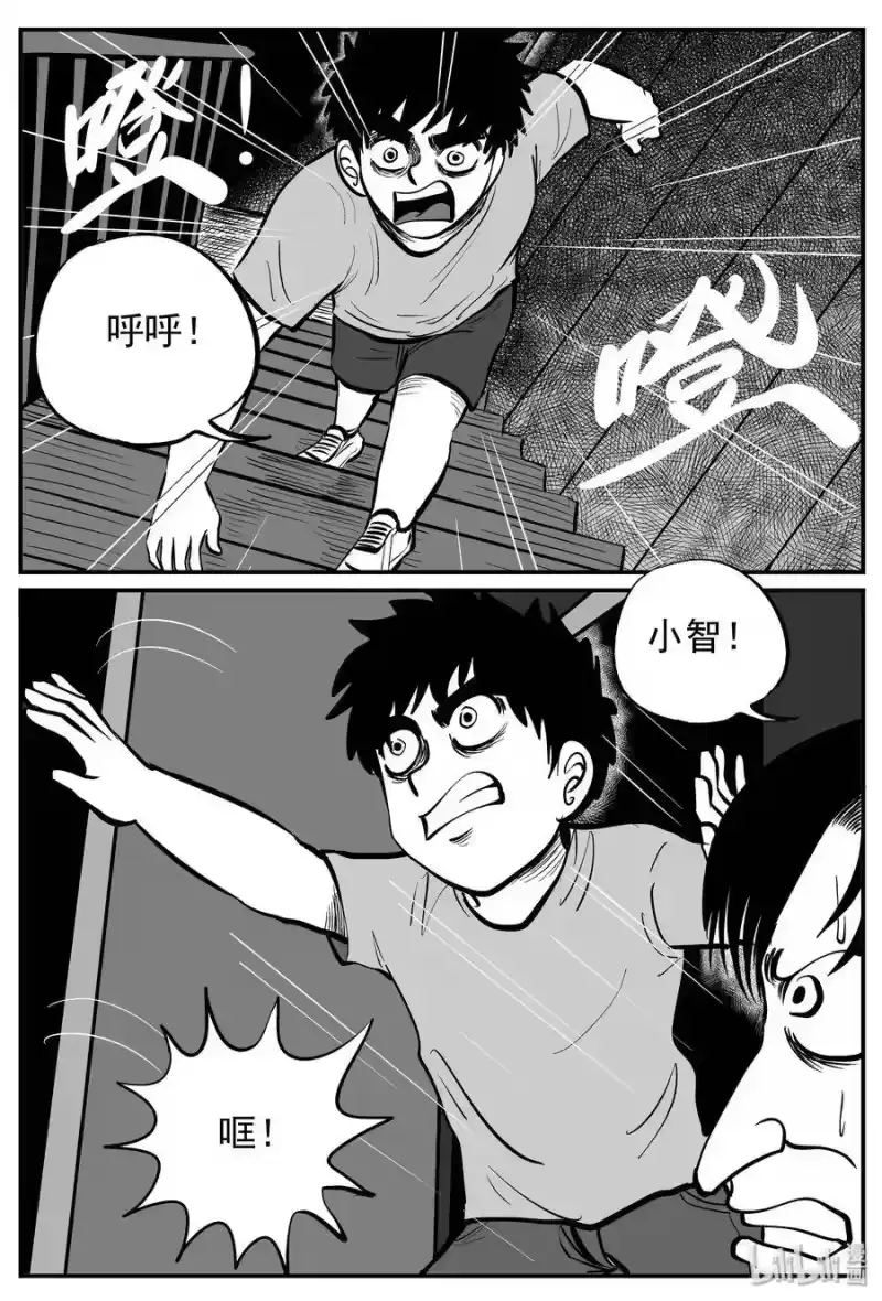 小智怪谈_h 143 无声谷（10） 第10页