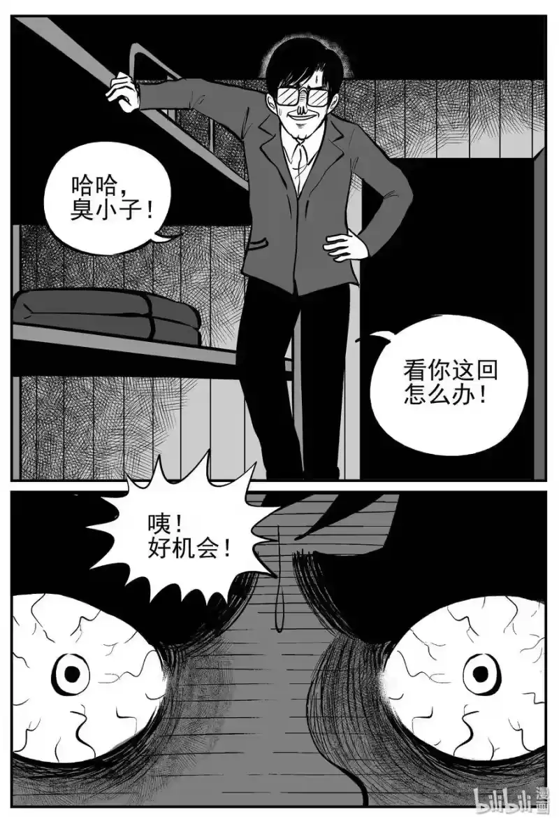 小智怪谈_h 143 无声谷（10） 第15页