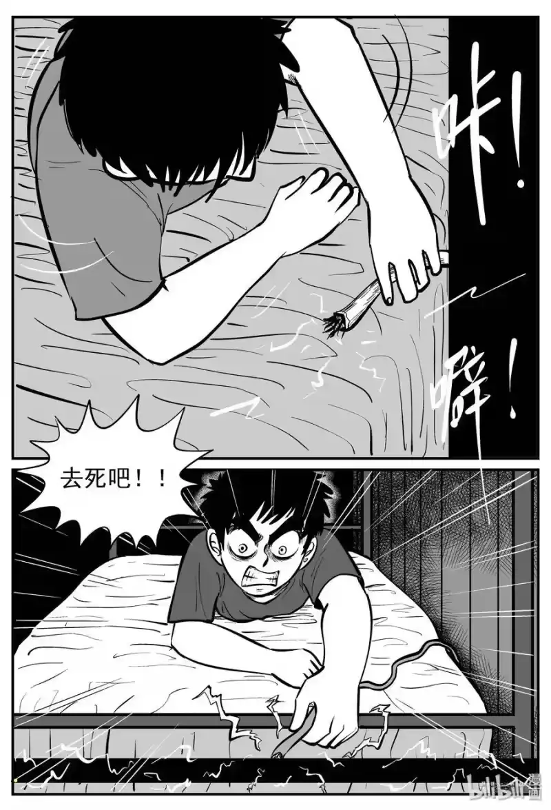 小智怪谈_h 143 无声谷（10） 第16页
