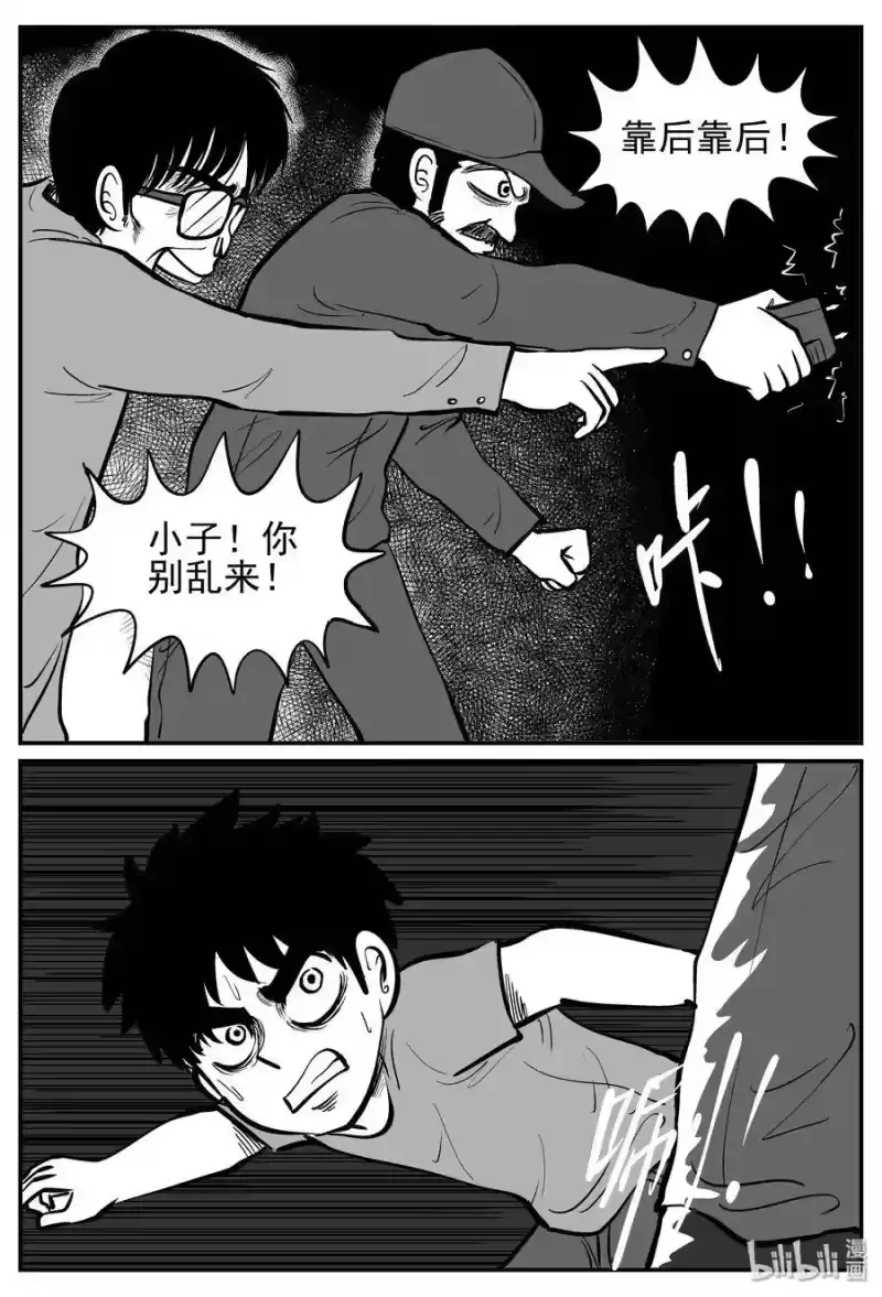 小智怪谈_h 143 无声谷（10） 第7页
