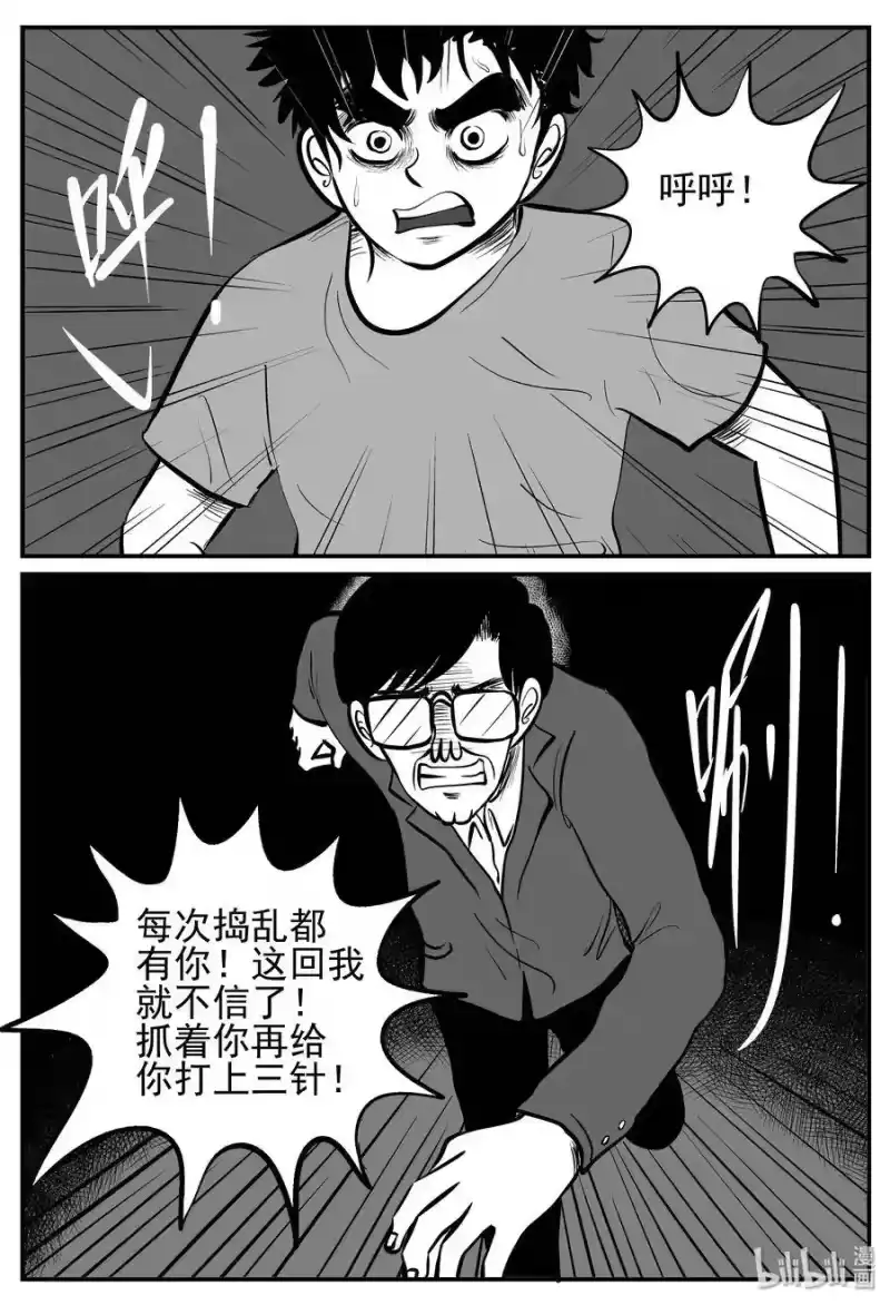 小智怪谈_h 143 无声谷（10） 第9页