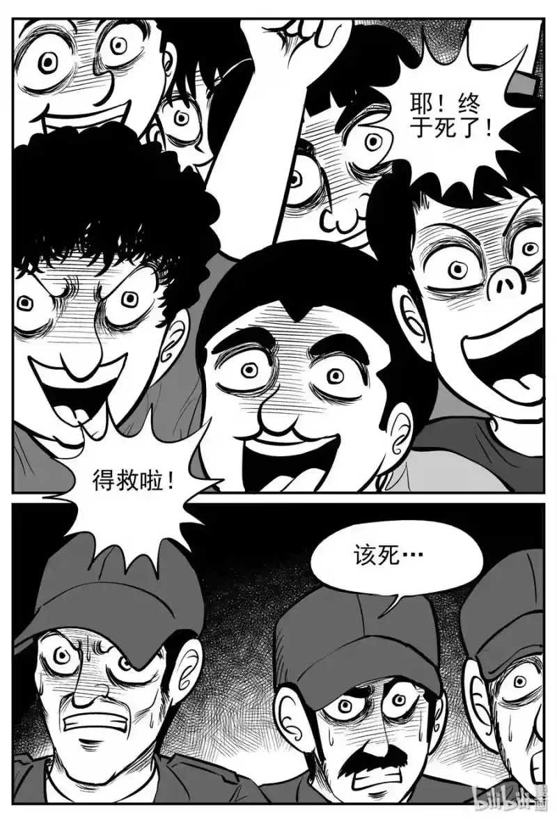 小智怪谈_h 144 无声谷（11） 第12页
