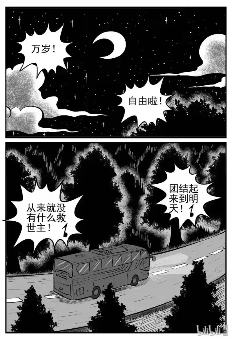 小智怪谈_h 144 无声谷（11） 第16页