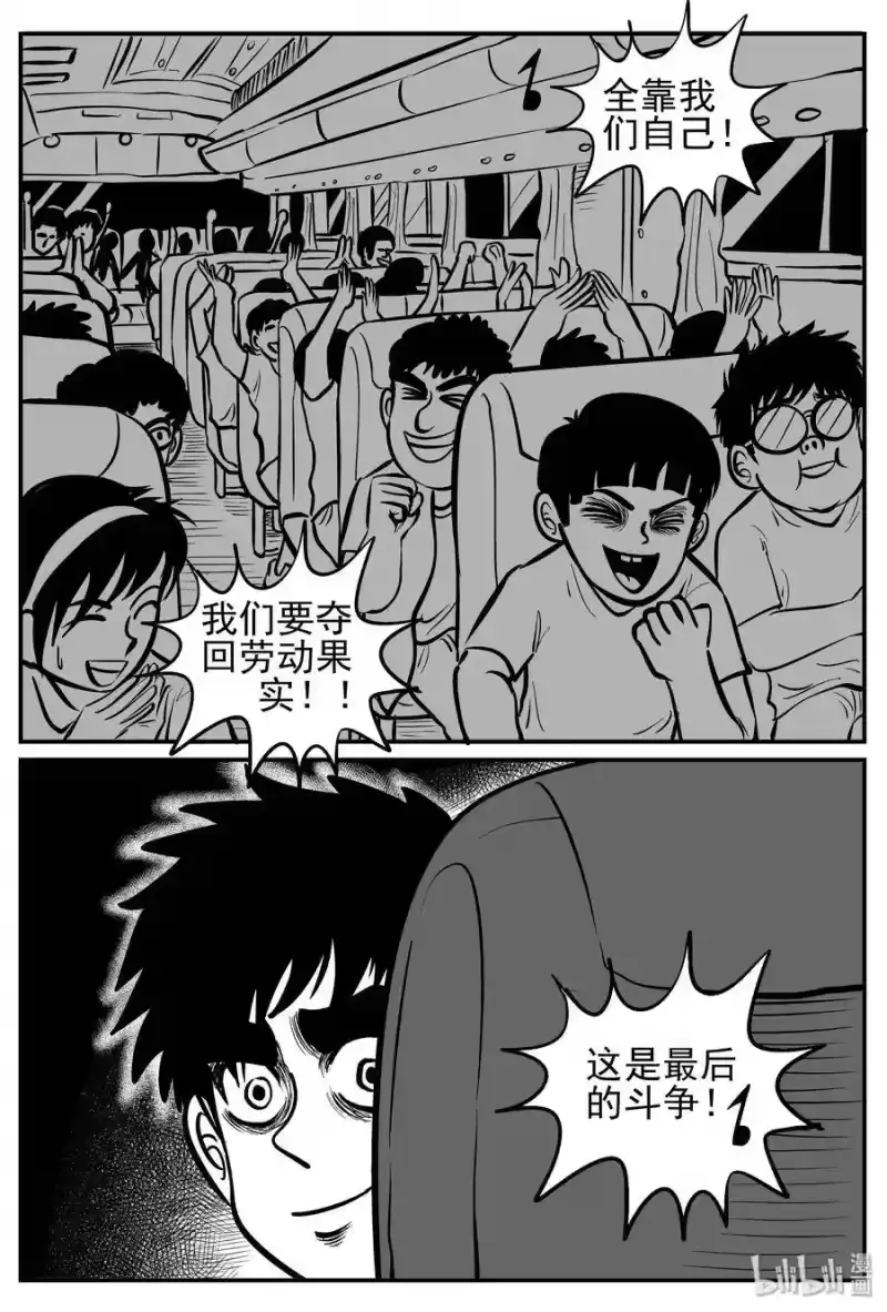 小智怪谈_h 144 无声谷（11） 第17页