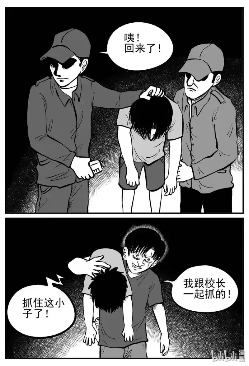 小智怪谈_h 144 无声谷（11） 第7页