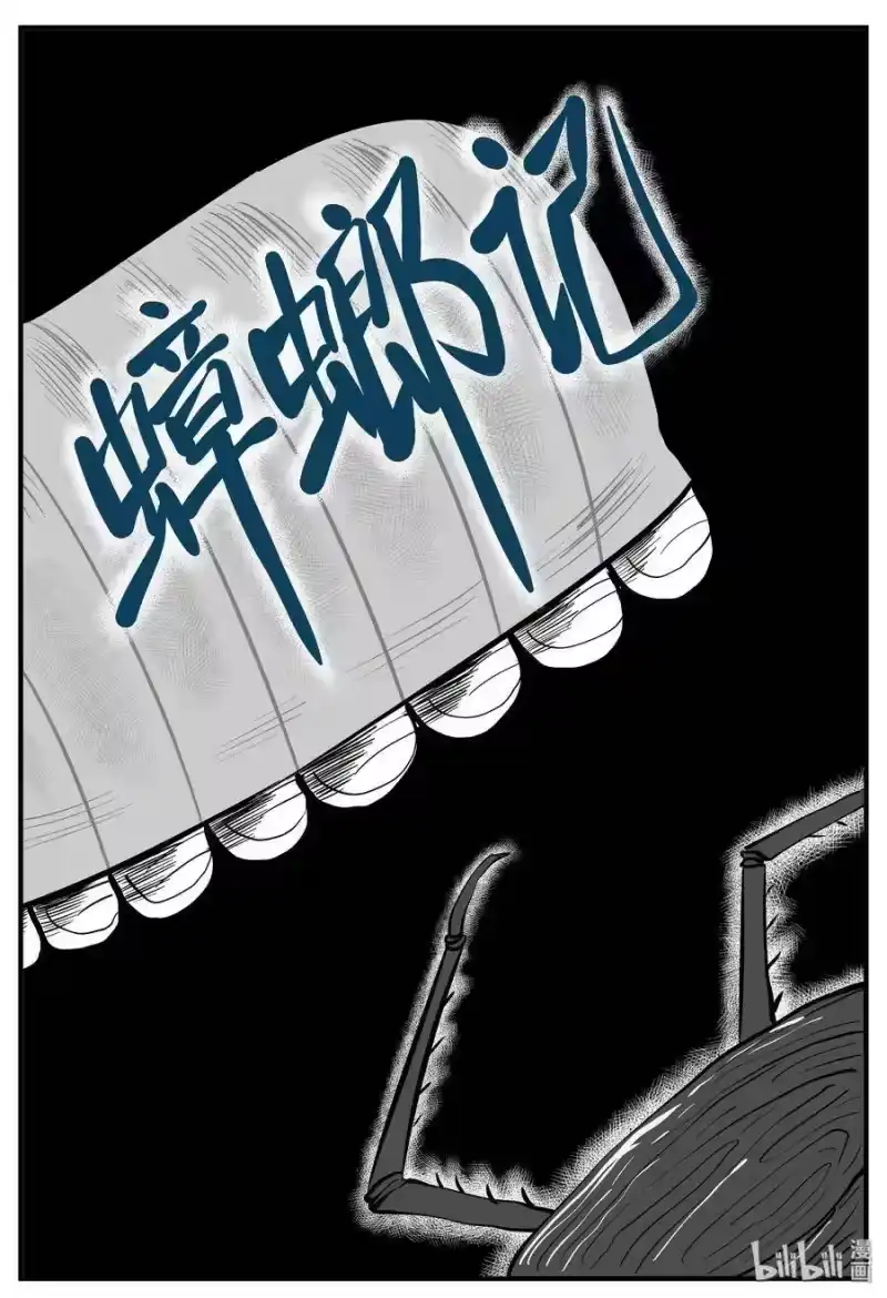 小智怪谈_h 146 蟑螂记（1） 第1页
