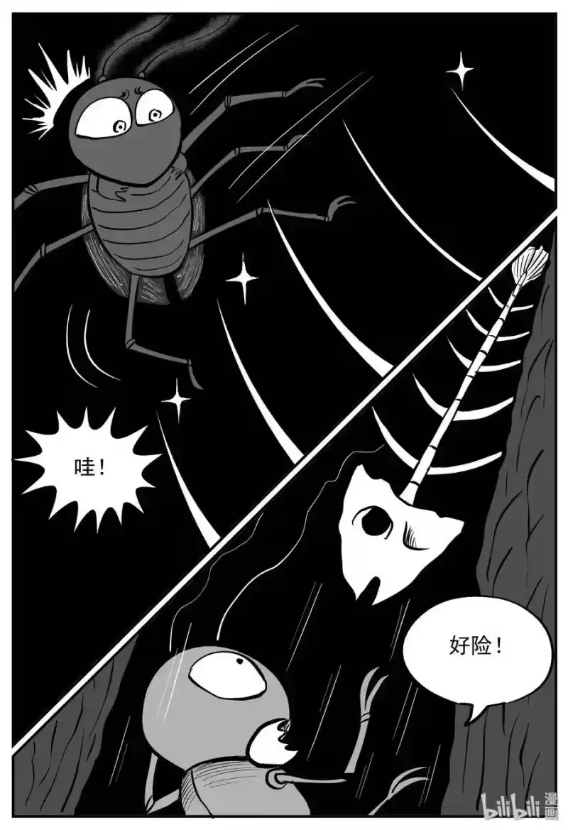 小智怪谈_h 146 蟑螂记（1） 第13页