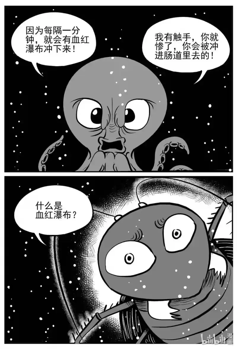 小智怪谈_h 146 蟑螂记（1） 第18页
