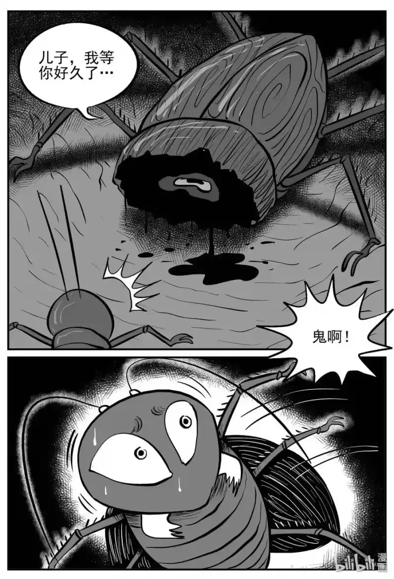 小智怪谈_h 146 蟑螂记（1） 第3页