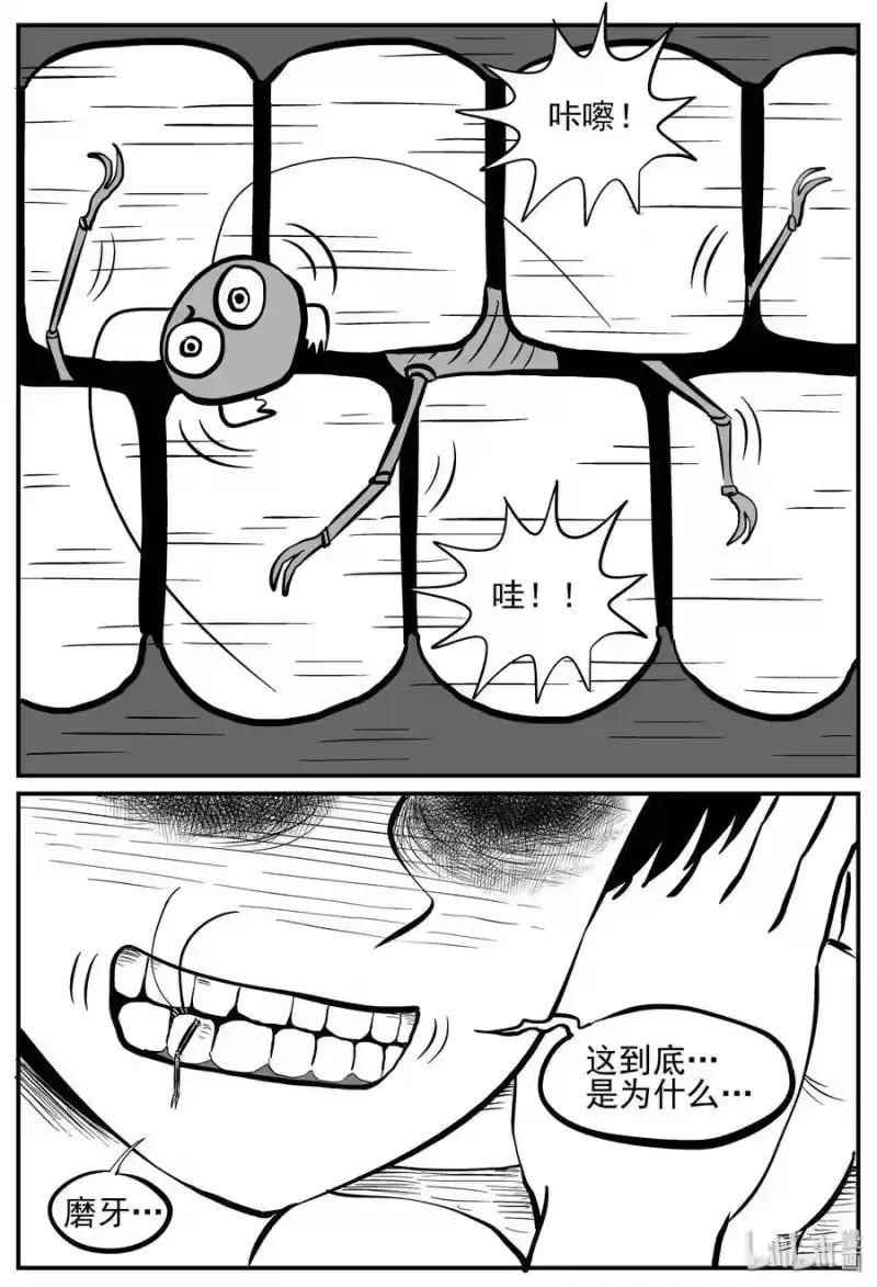 小智怪谈_h 147 蟑螂记（2） 第16页