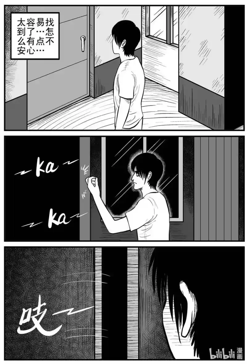 小智怪谈_h 148 谜案（1） 第15页