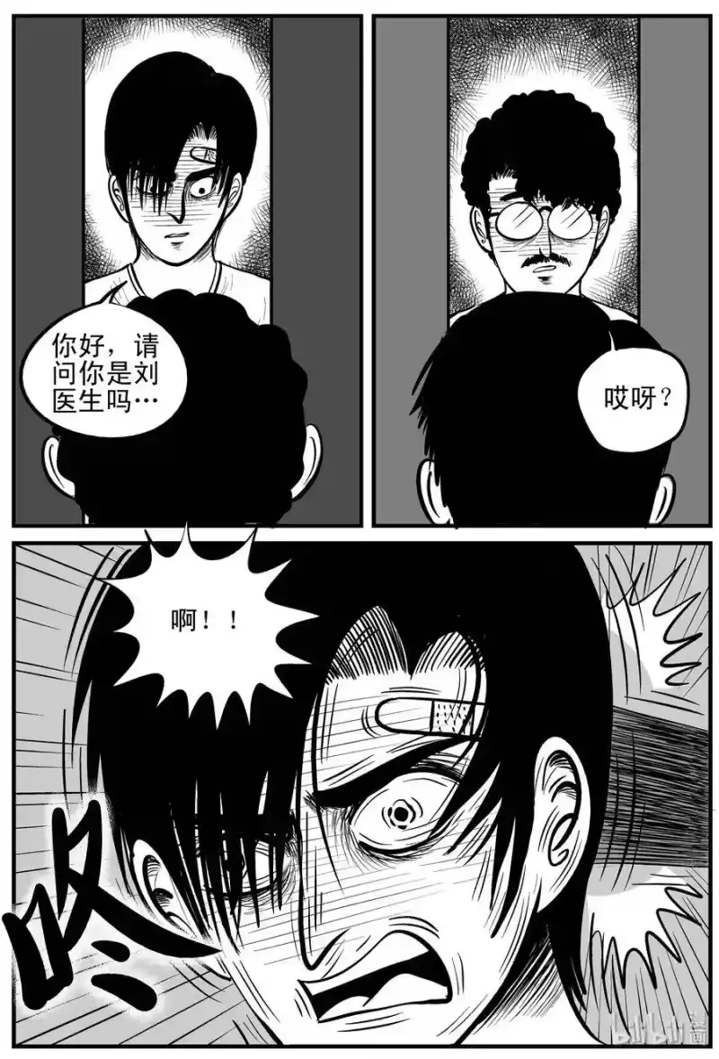 小智怪谈_h 148 谜案（1） 第16页