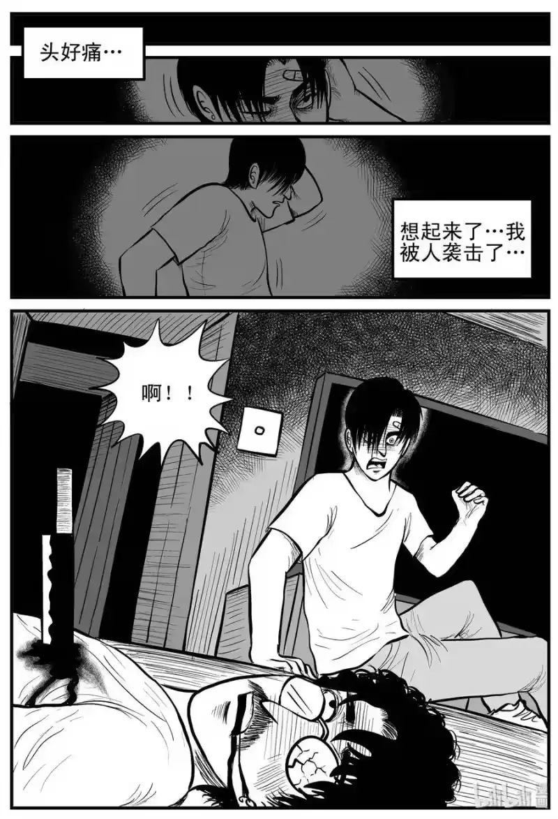 小智怪谈_h 148 谜案（1） 第18页