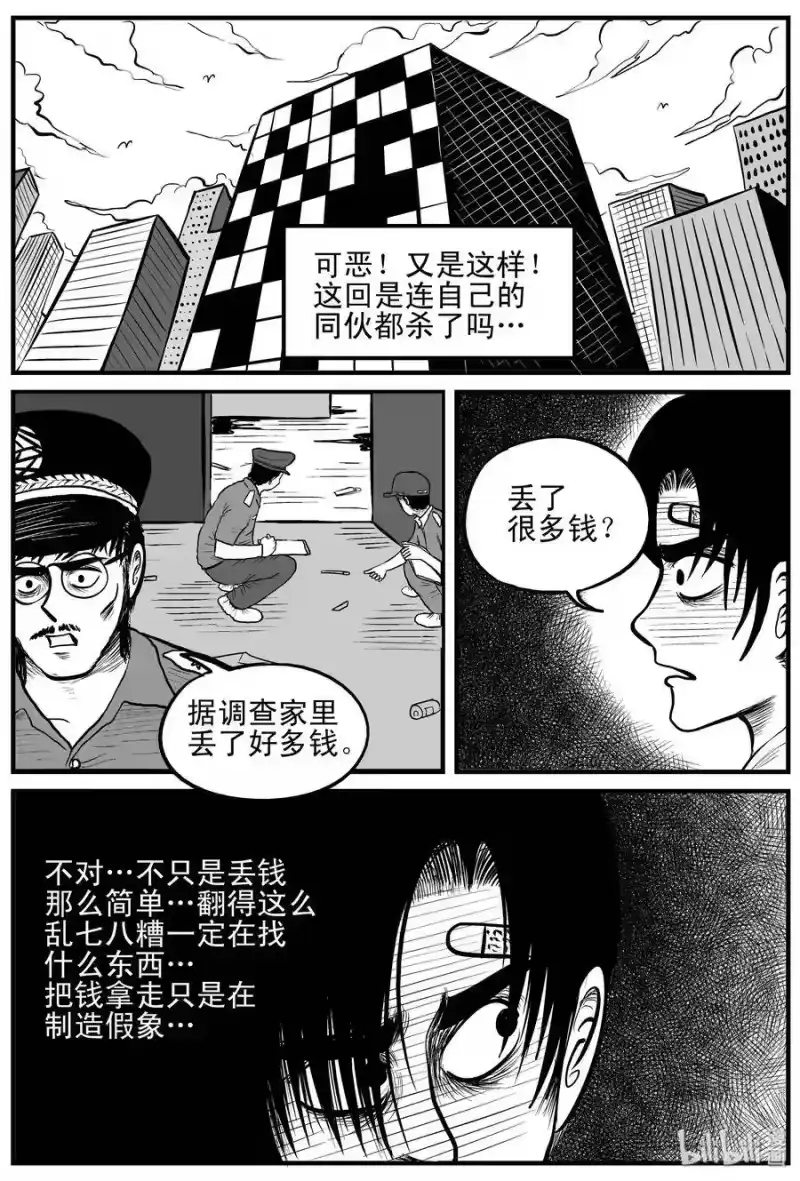小智怪谈_h 148 谜案（1） 第19页