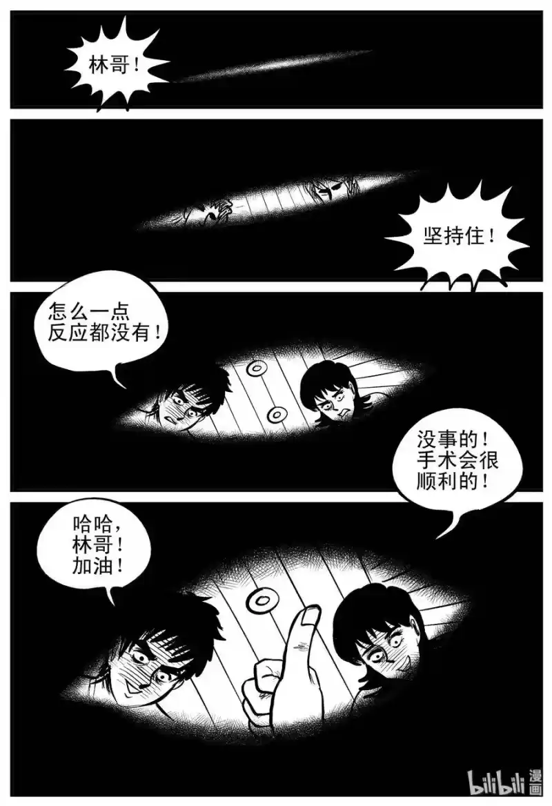 小智怪谈_h 148 谜案（1） 第4页