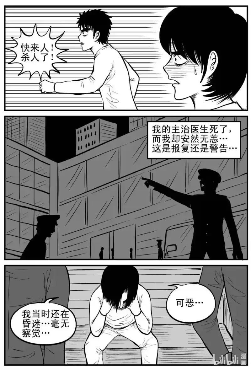小智怪谈_h 148 谜案（1） 第7页