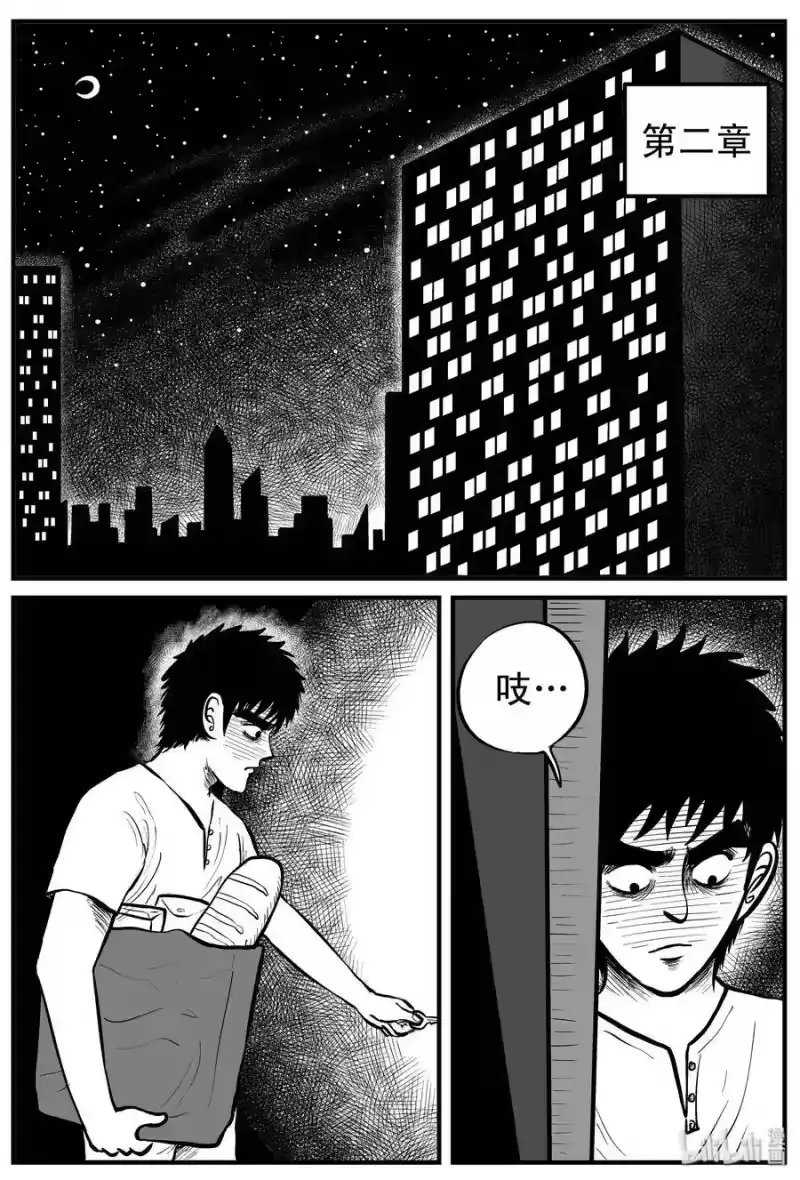小智怪谈_h 149 谜案（2） 第12页