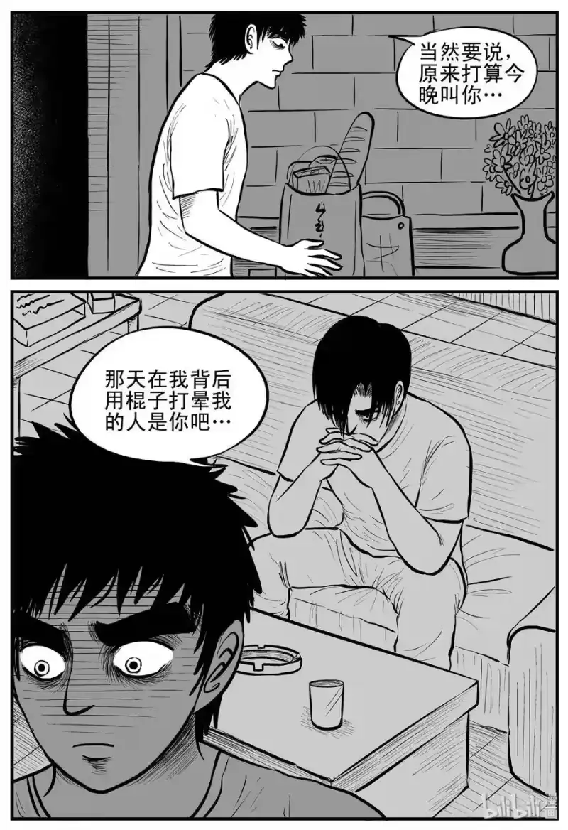 小智怪谈_h 149 谜案（2） 第14页